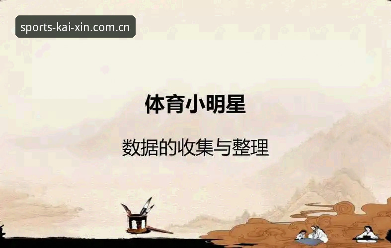 揭秘开心体育登录问题评测：V3.1版本背后的真实数据与解决方案